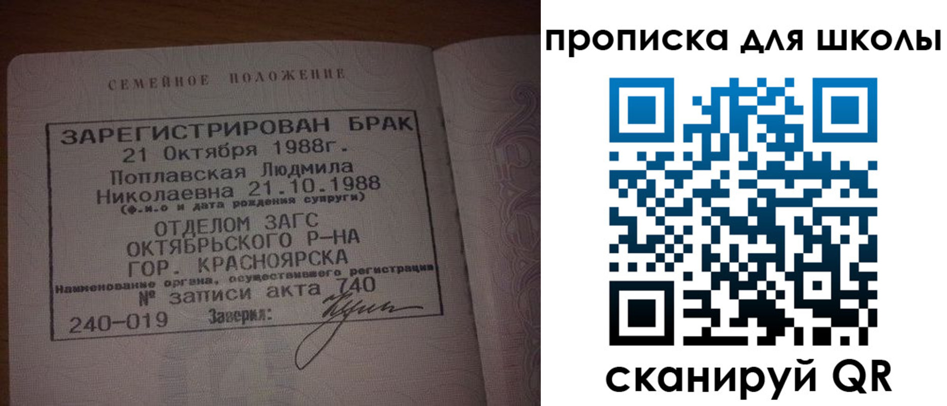 прописка от собственника в Новопавловске