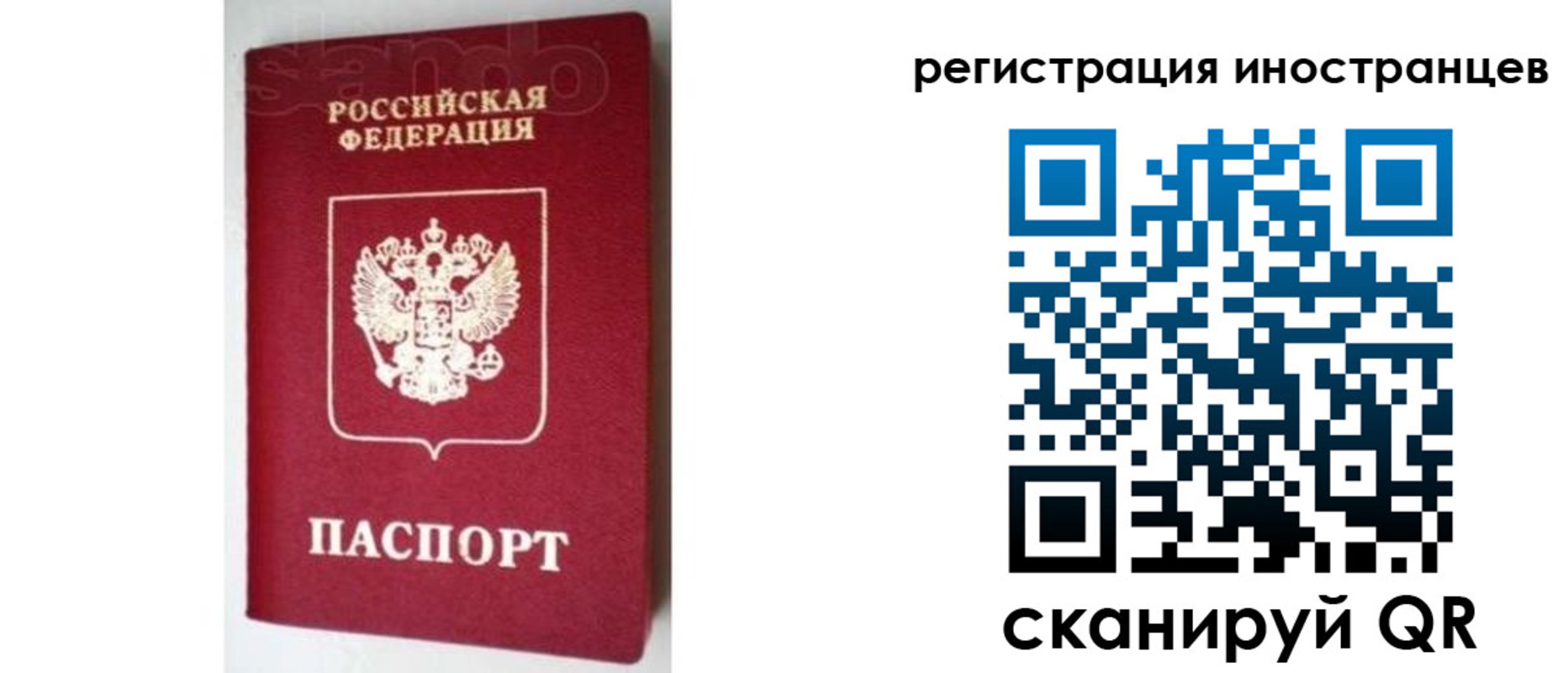 прописка для работы в Новопавловске