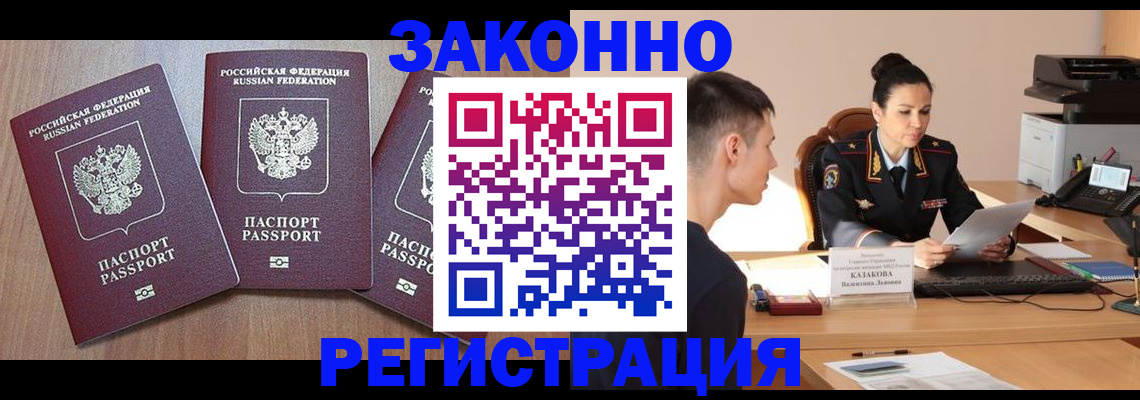 найти адрес прописки в Новопавловске