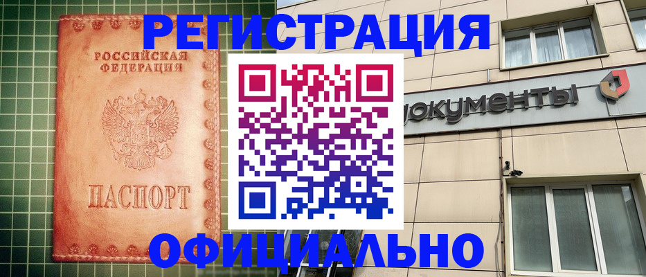 миграционный учет в Новопавловске