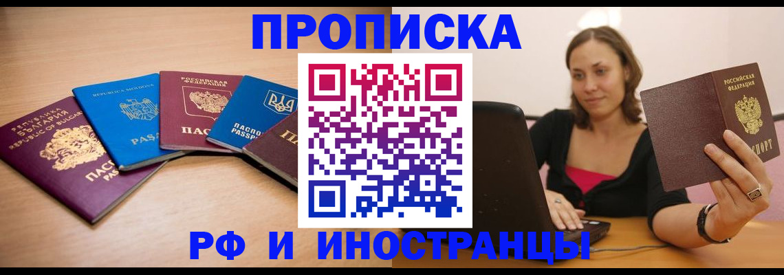 прописка ребенка в Новопавловске
