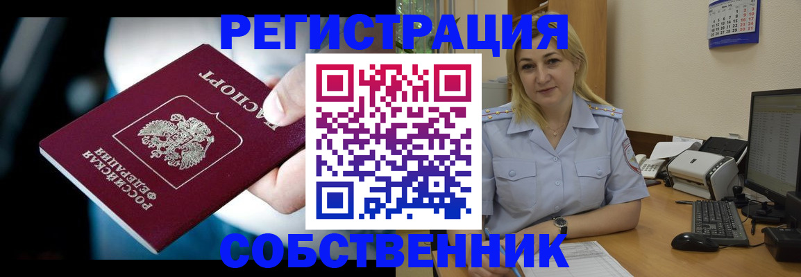 где прописаться в Новопавловске