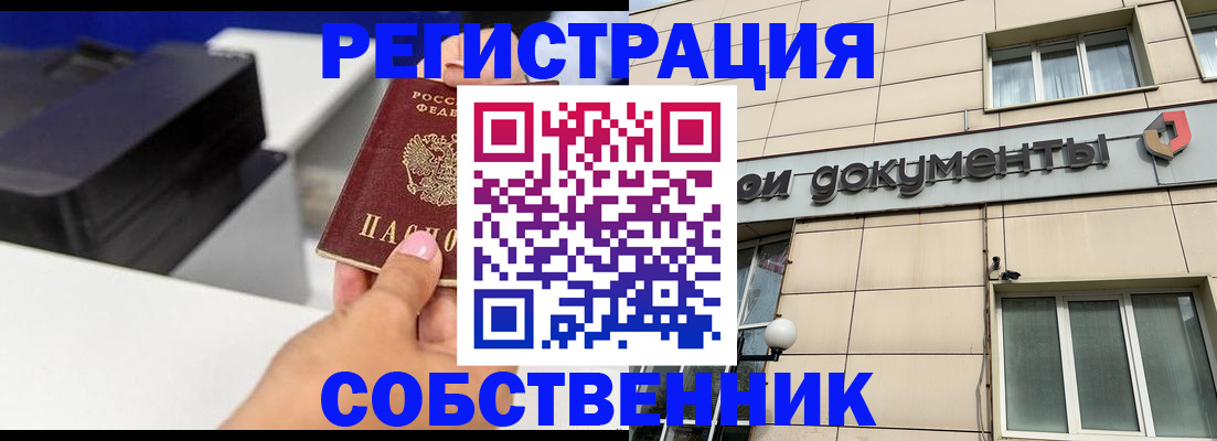 прописка в квартире в Новопавловске