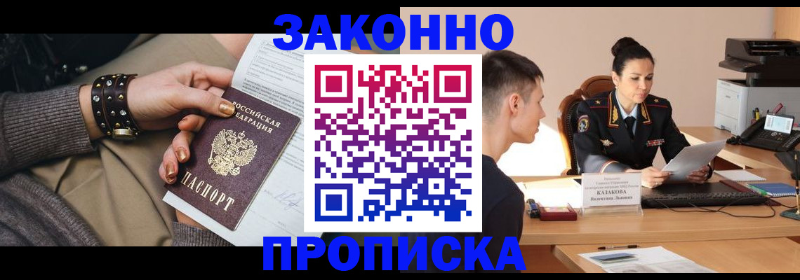 где прописаться в Новопавловске