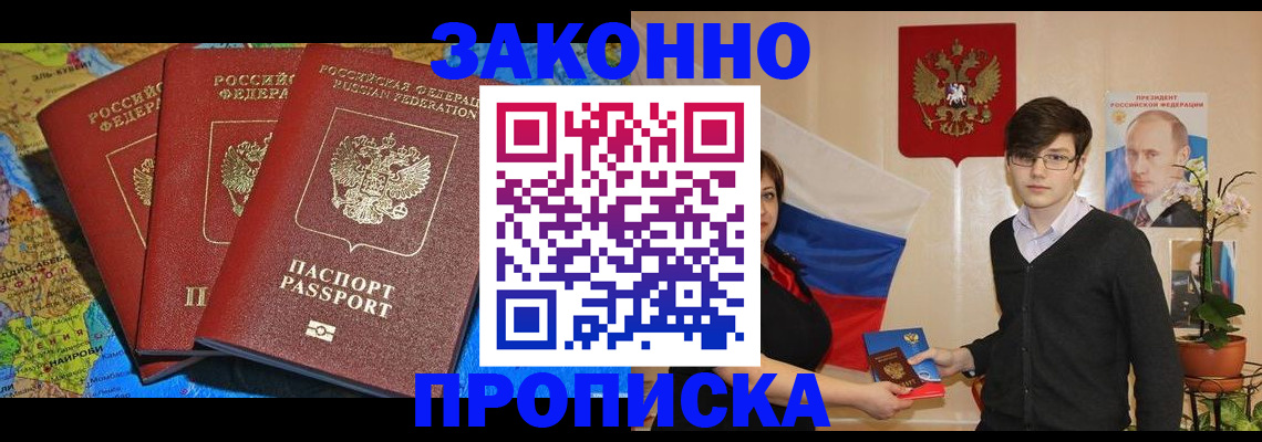 временная регистрация в Новопавловске