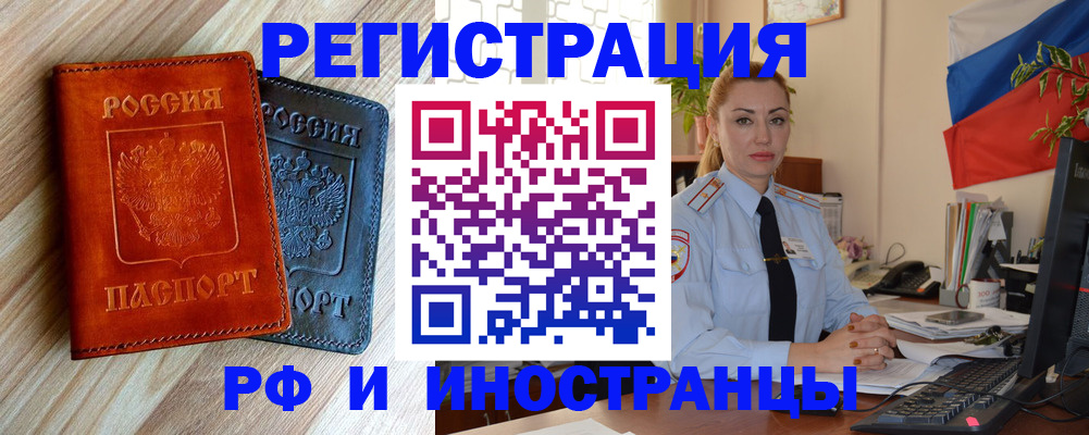 купить прописку в Новопавловске