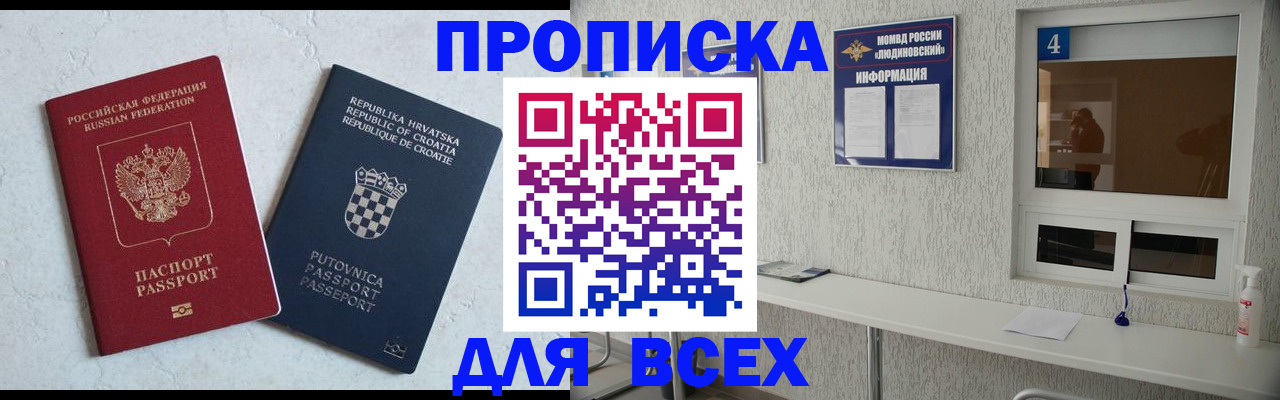 временная регистрация госуслуги в Новопавловске