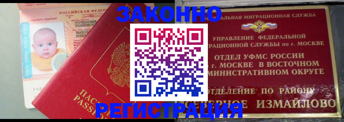 прописка регистрация в Новопавловске