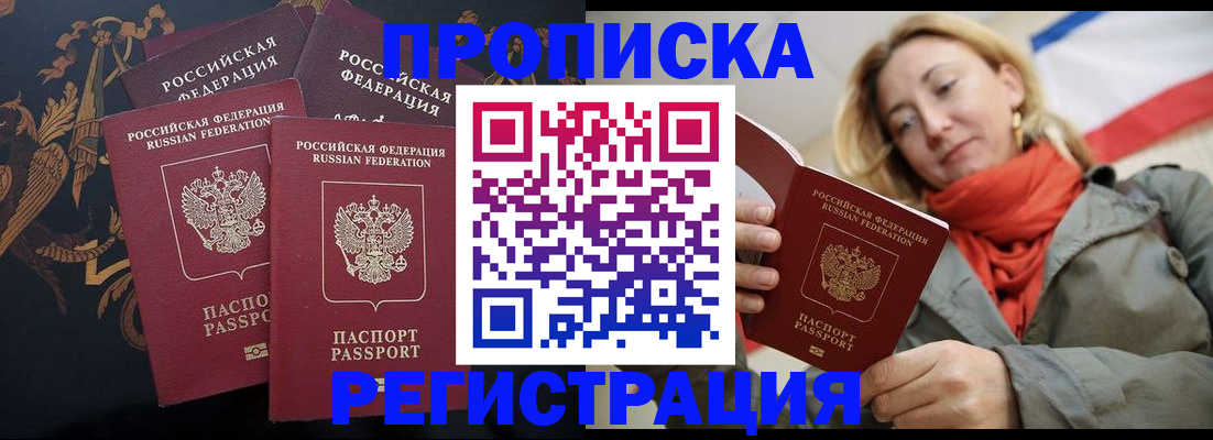 временная регистрация законно в Новопавловске
