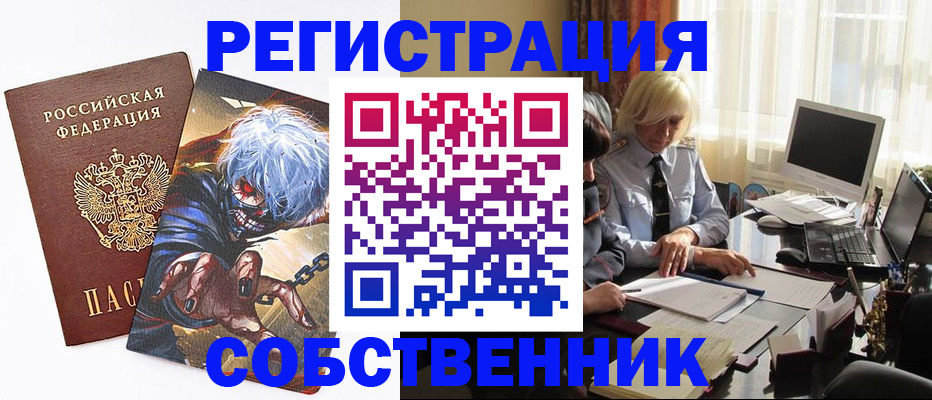 пропишу в квартире в Новопавловске